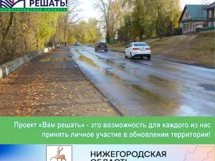 Инициатива по ремонту участка дороги на ул.Бутова в г.Кулебаки